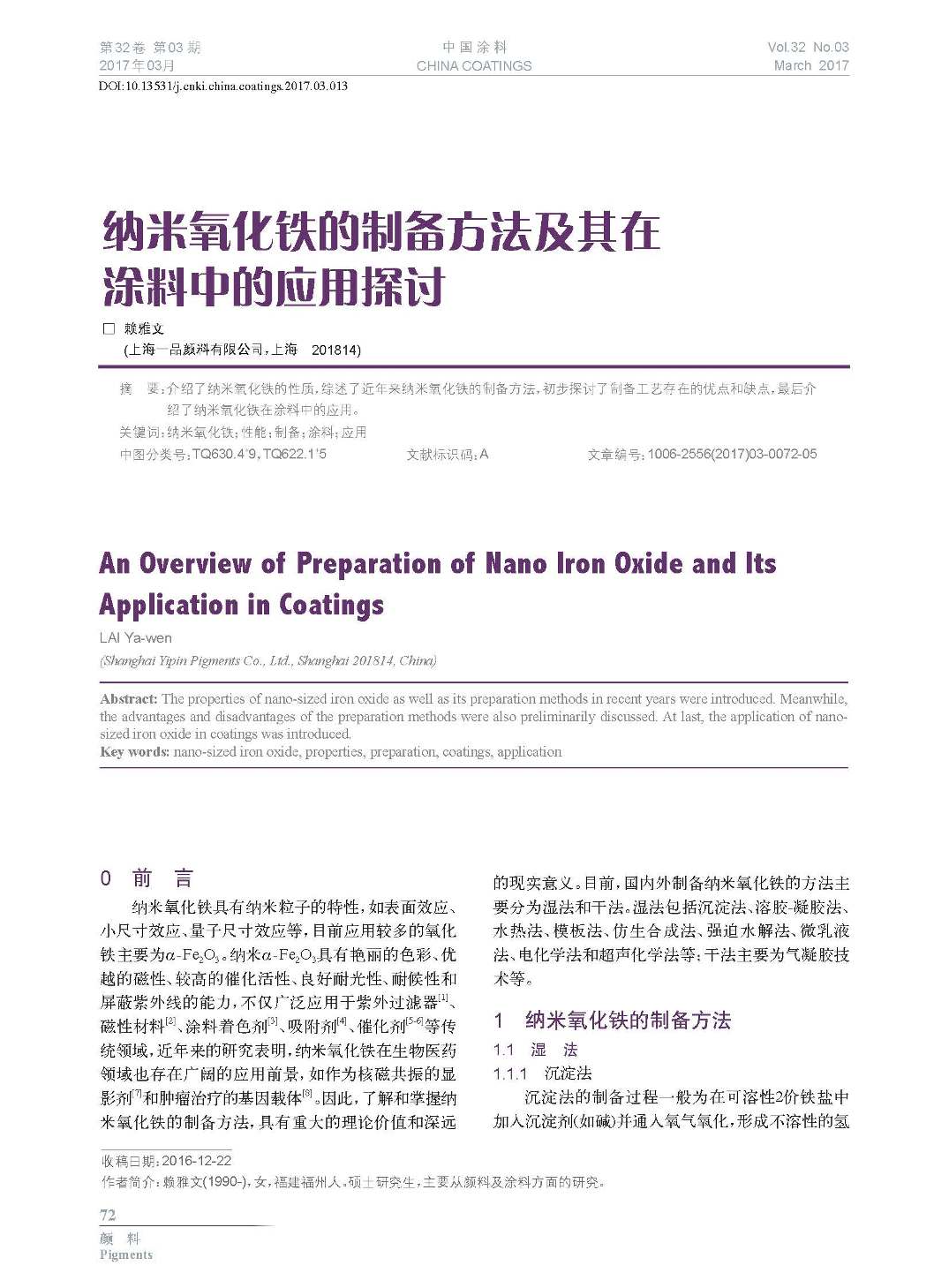 頁面提取自－201703內(nèi)文-13.jpg