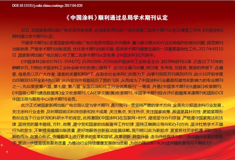 頁面提取自－201704內(nèi)文-20.jpg