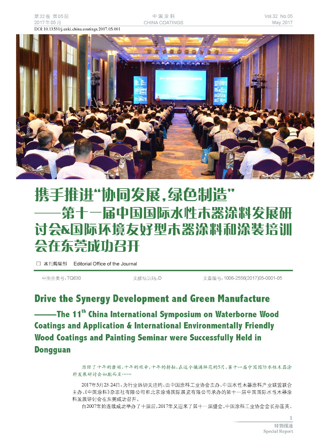 頁面提取自－201705內(nèi)文-1.jpg