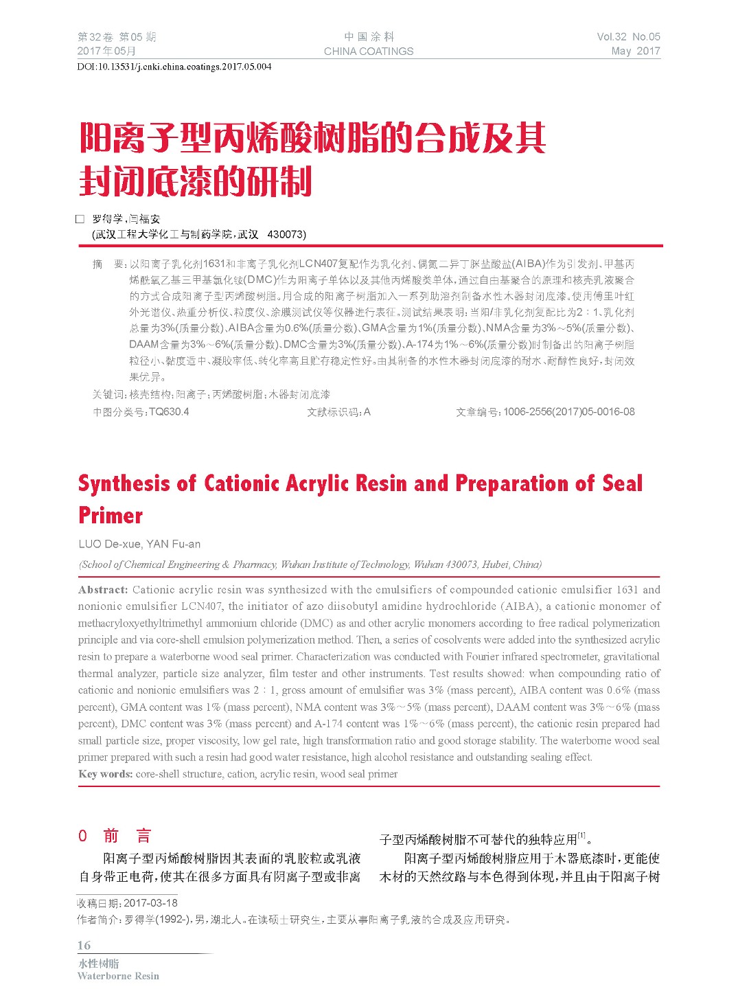 頁面提取自－201705內(nèi)文-4.jpg