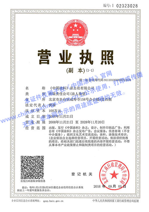 雜志社_執(zhí)照_500.jpg