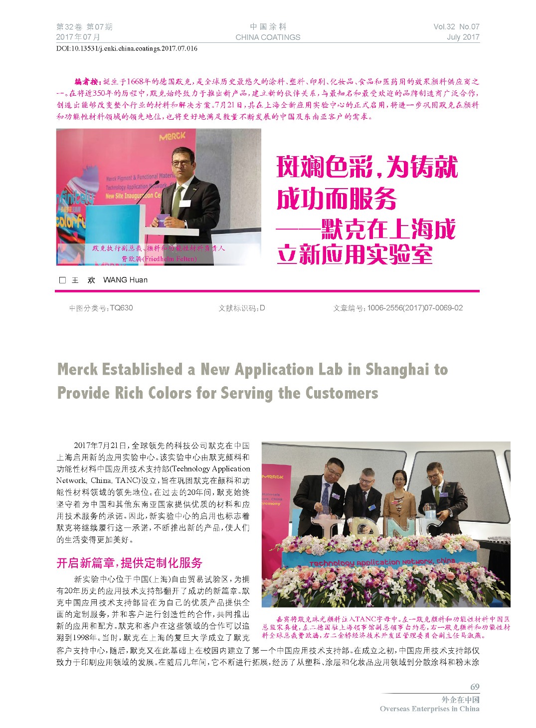 頁面提取自－2017.07內(nèi)文-16.jpg
