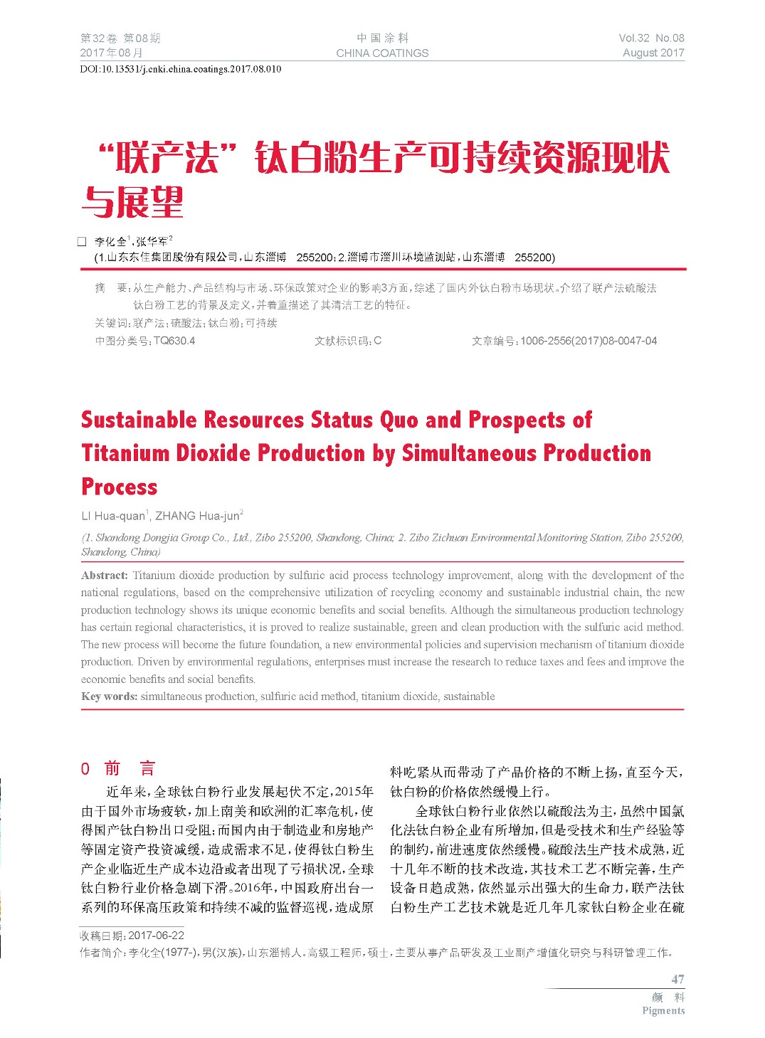 頁面提取自－201708內(nèi)文-10.jpg
