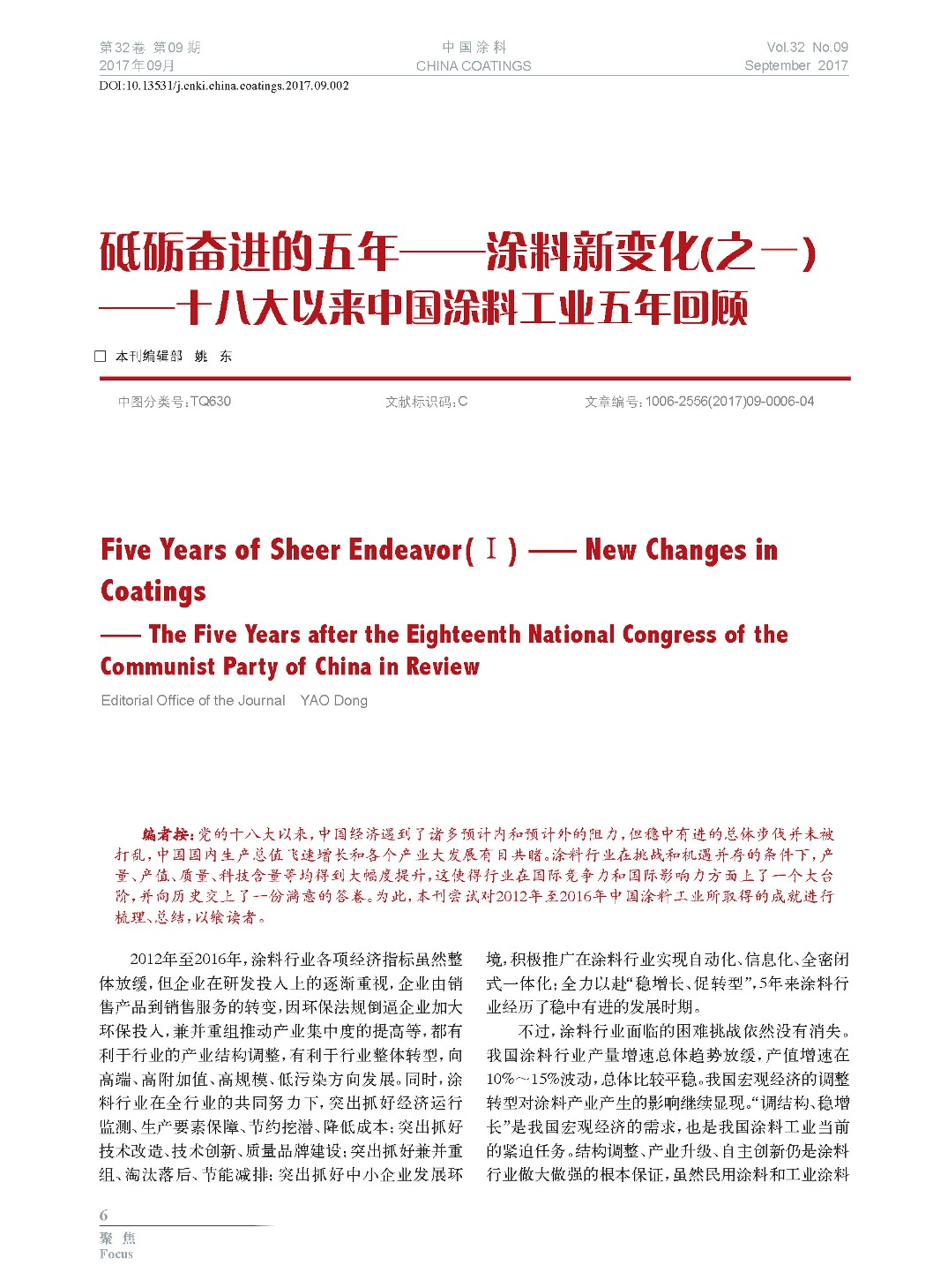 頁面提取自－201709內(nèi)文-2.jpg