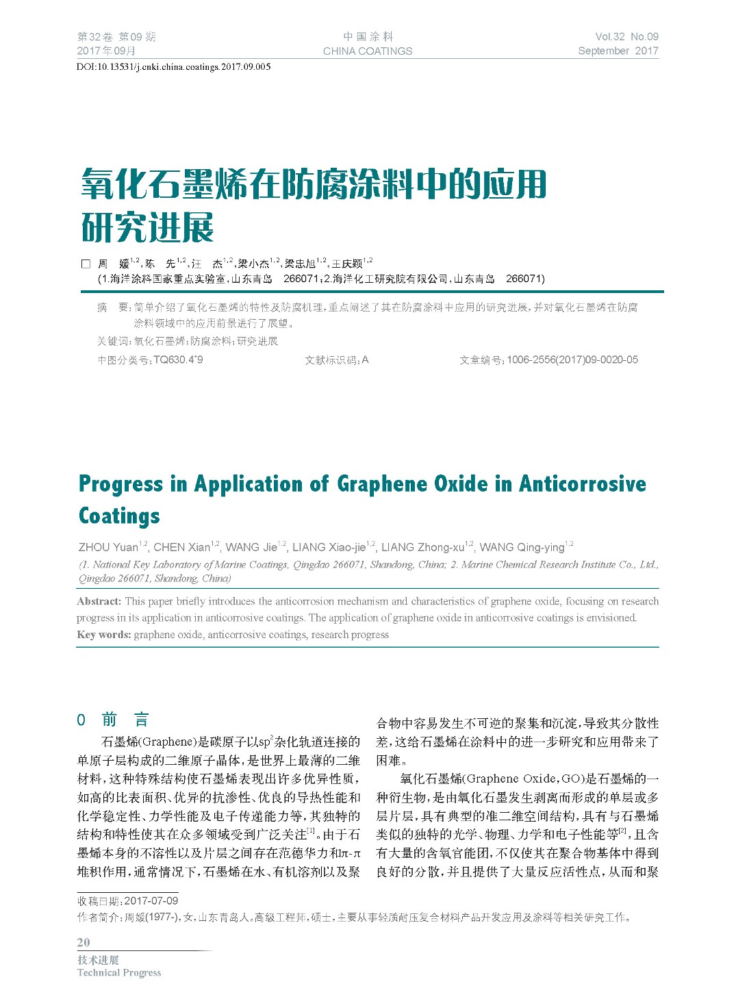 頁(yè)面提取自－201709內(nèi)文-5.jpg