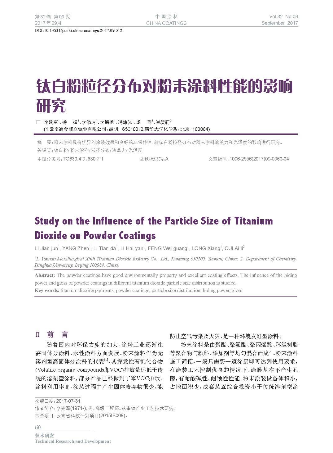 頁面提取自－201709內(nèi)文-12.jpg