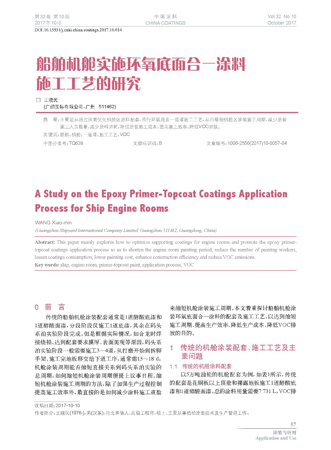 頁面提取自－201710內(nèi)文-14.jpg