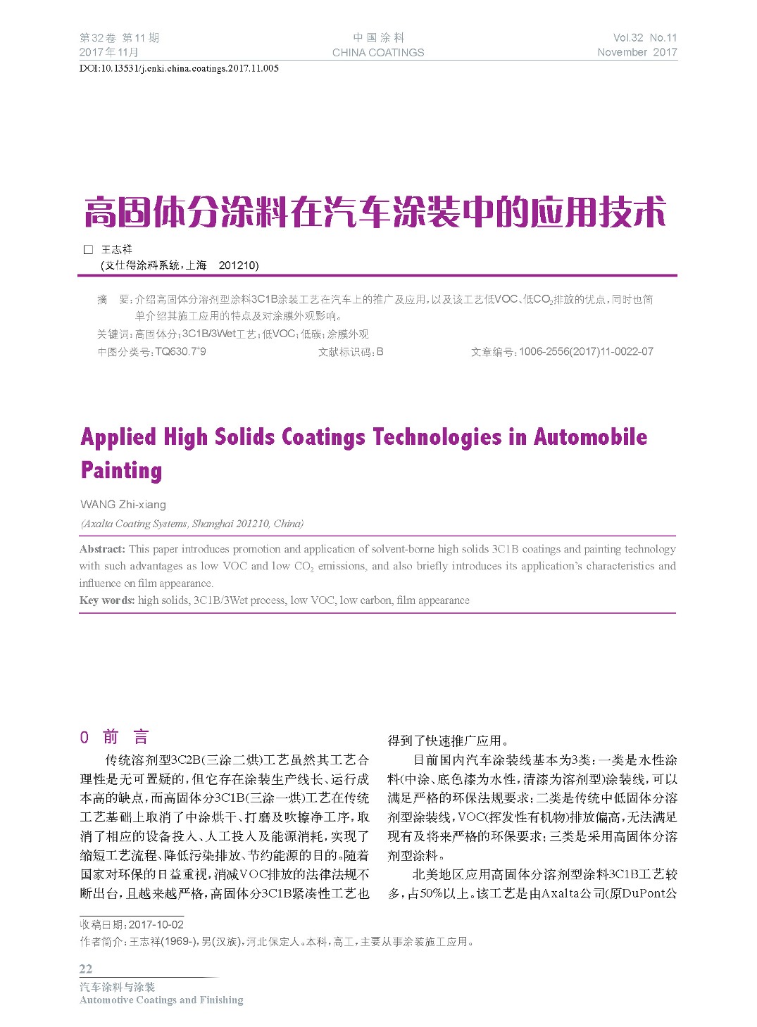 頁面提取自－201711內(nèi)文-5.jpg