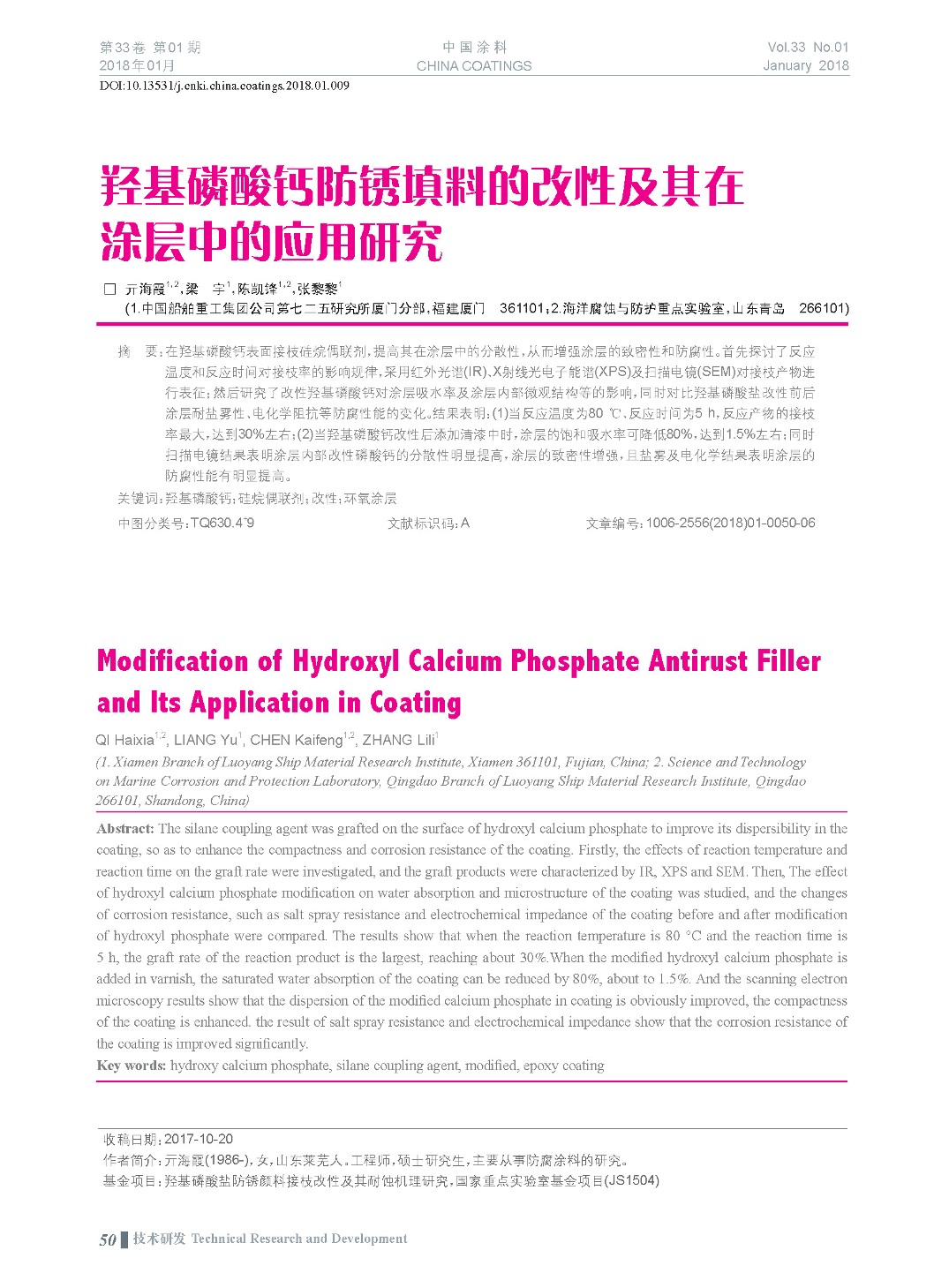 頁面提取自－201801內(nèi)文-9.jpg