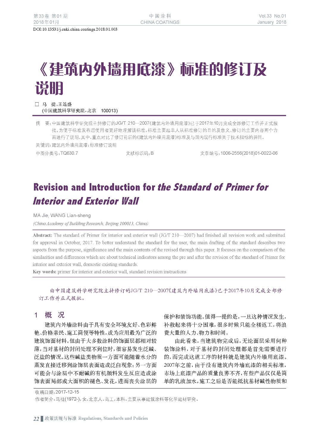 頁面提取自－201801內(nèi)文-3.jpg