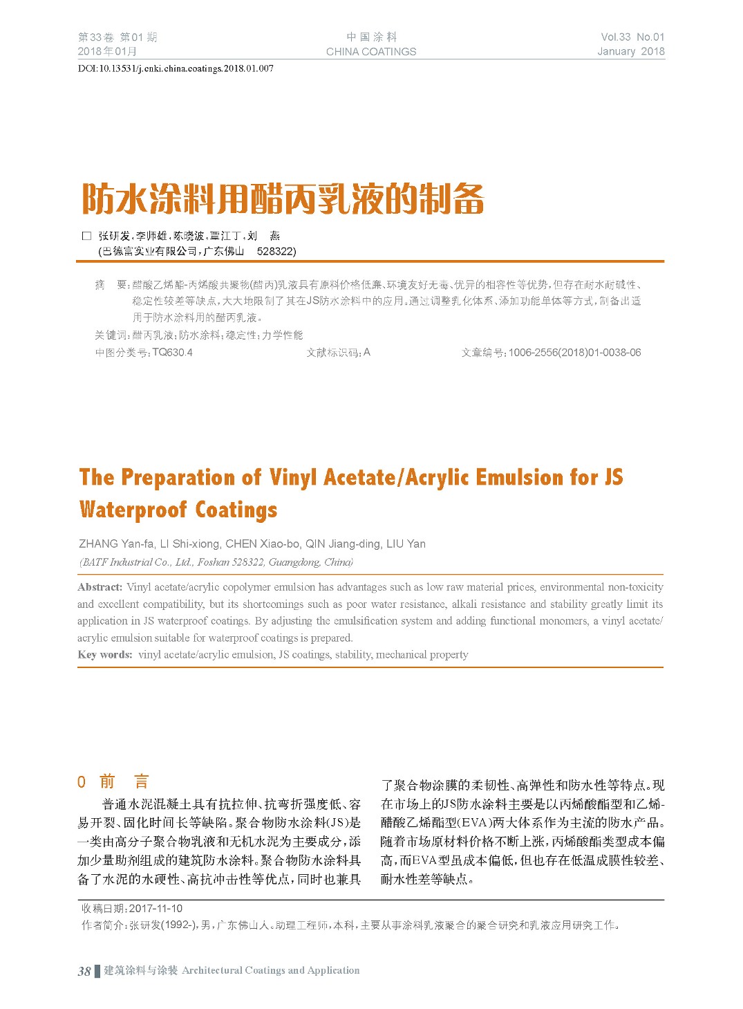 頁(yè)面提取自－201801內(nèi)文-7.jpg