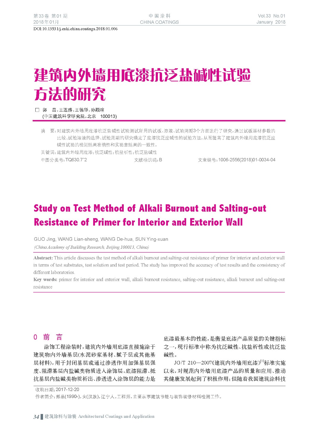 頁面提取自－201801內(nèi)文-6.jpg
