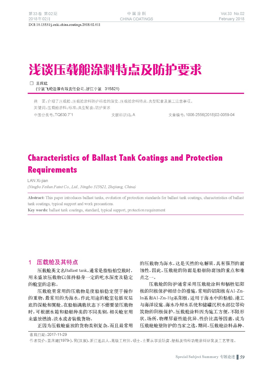 頁面提取自－201802內(nèi)文-11.jpg