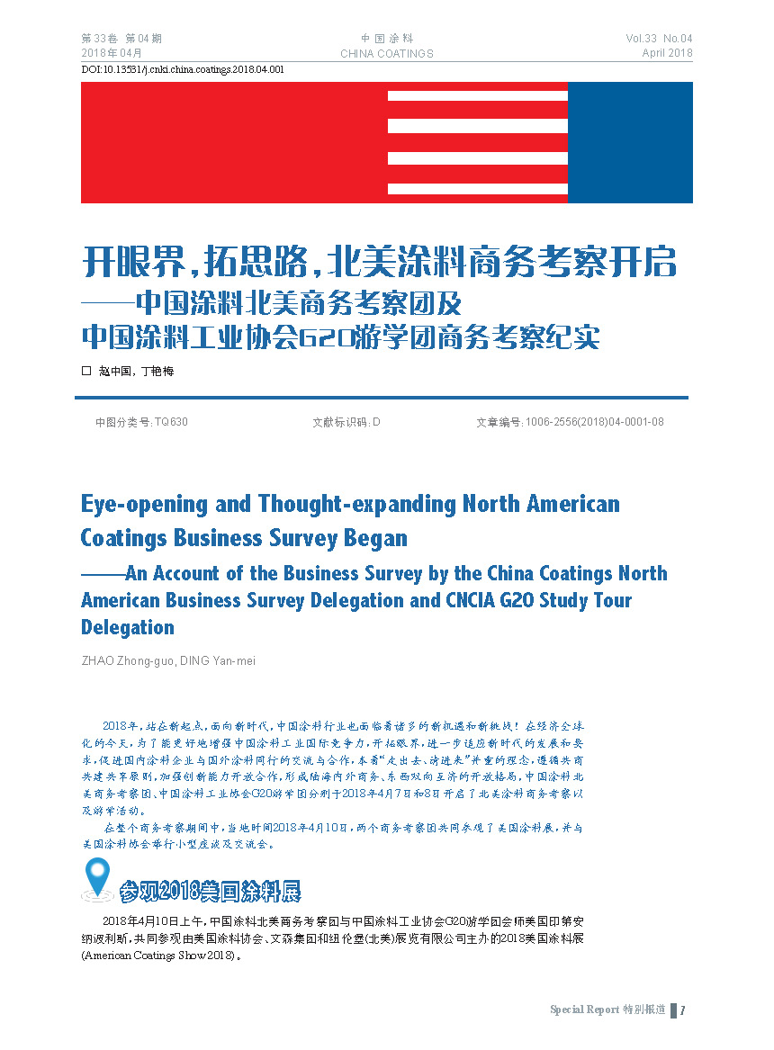 頁面提取自－201804內(nèi)文-1.jpg