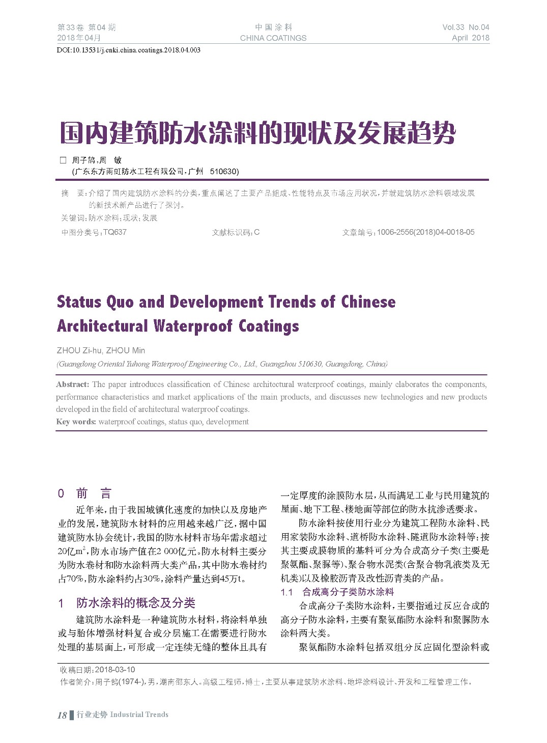 頁面提取自－201804內(nèi)文-3.jpg