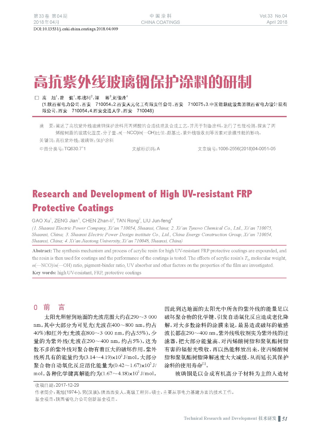 頁面提取自－201804內(nèi)文-9.jpg