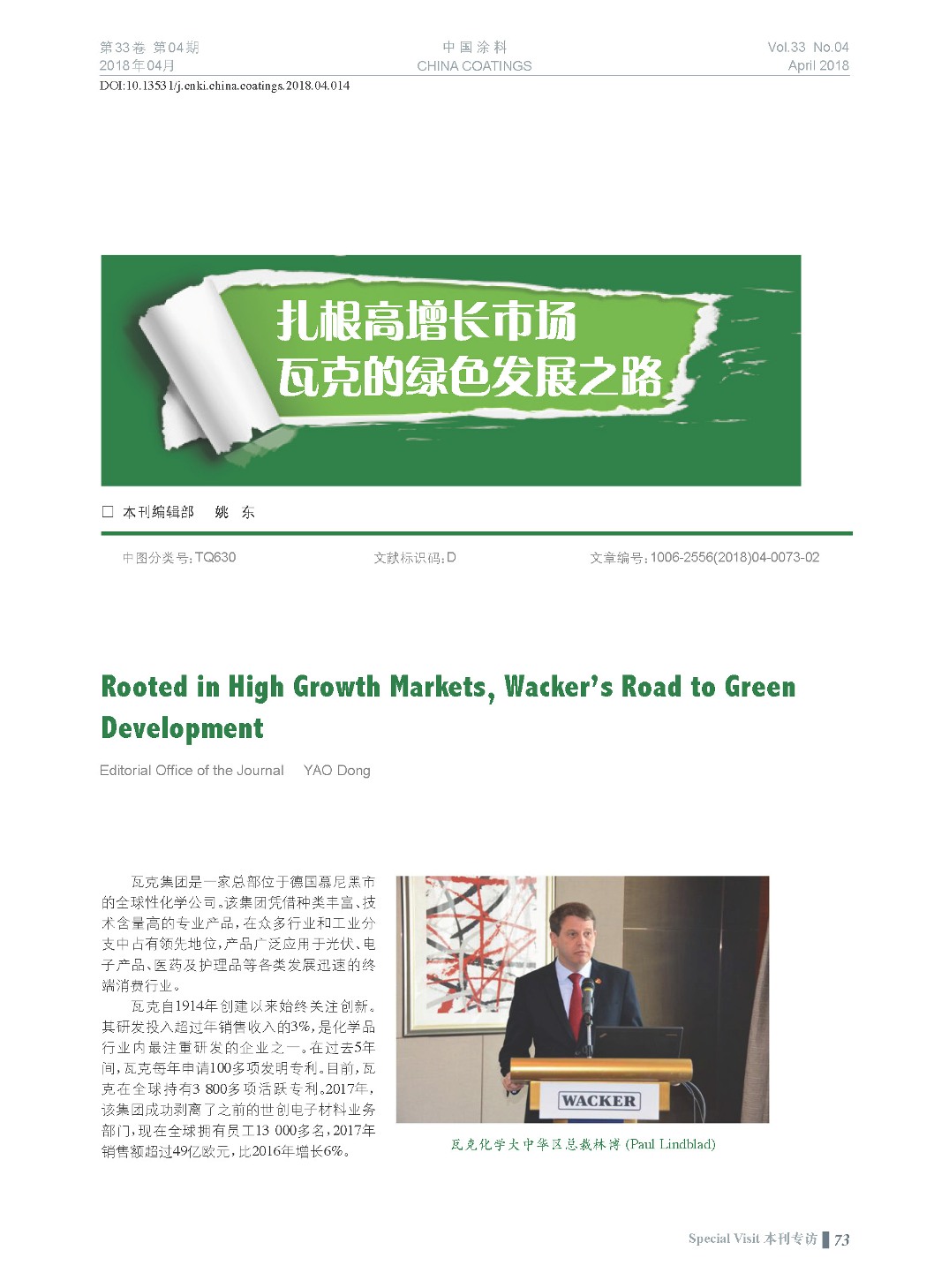 頁面提取自－201804內文-14.jpg