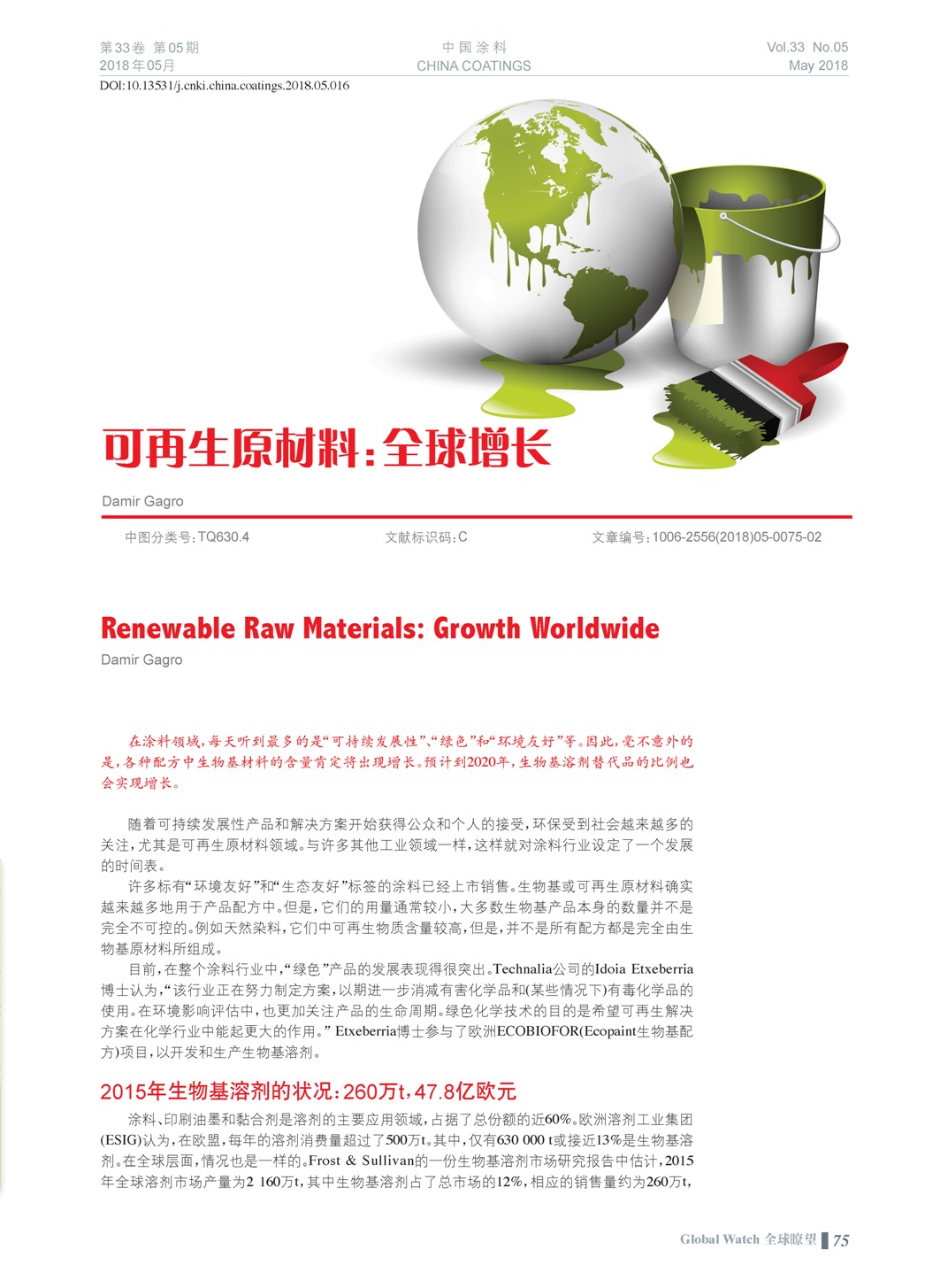 頁面提取自－201805內(nèi)文-16.jpg