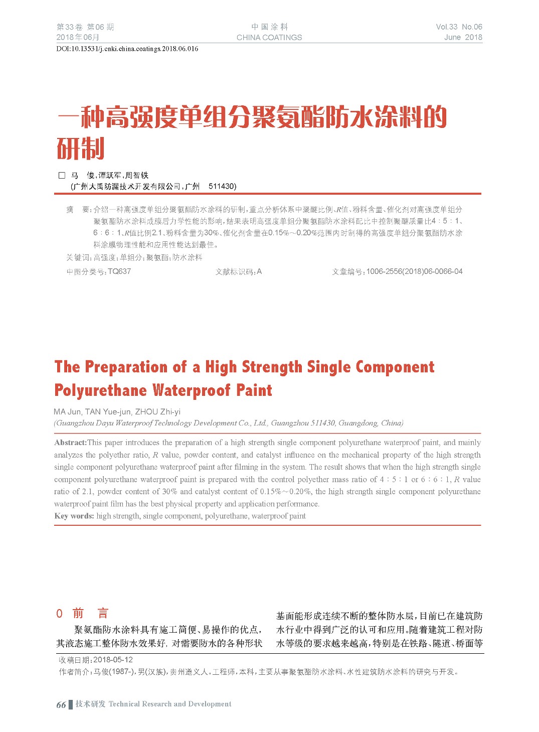 頁(yè)面提取自－201806內(nèi)文-16.jpg