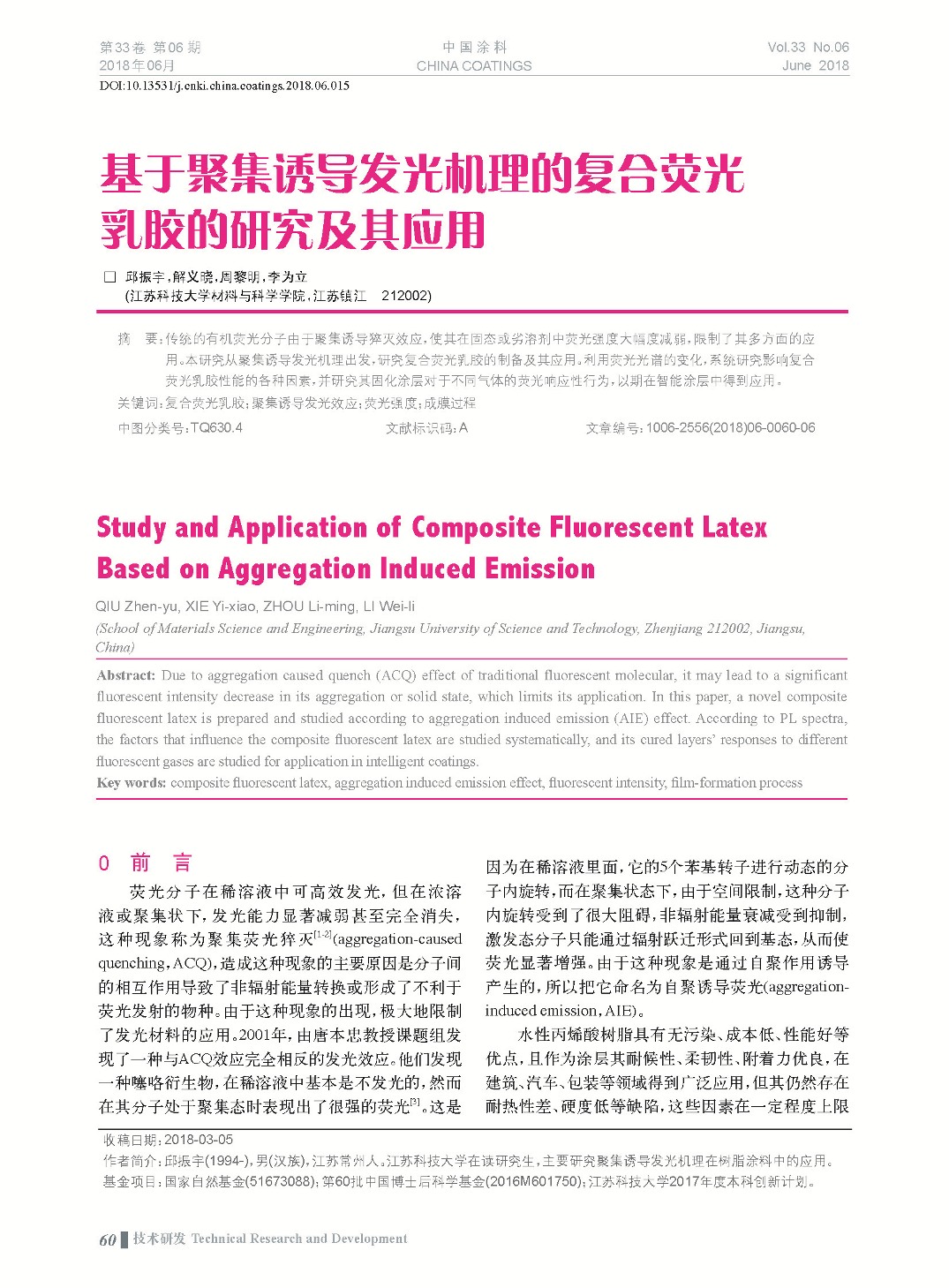 頁面提取自－201806內(nèi)文-15.jpg