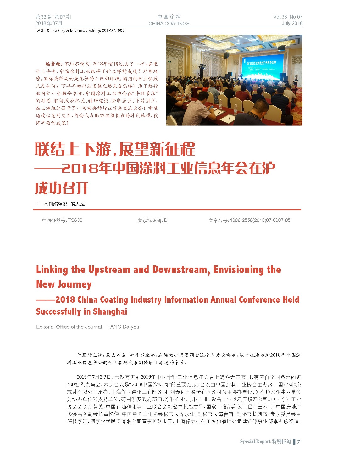 頁面提取自－201807內(nèi)文-2.jpg