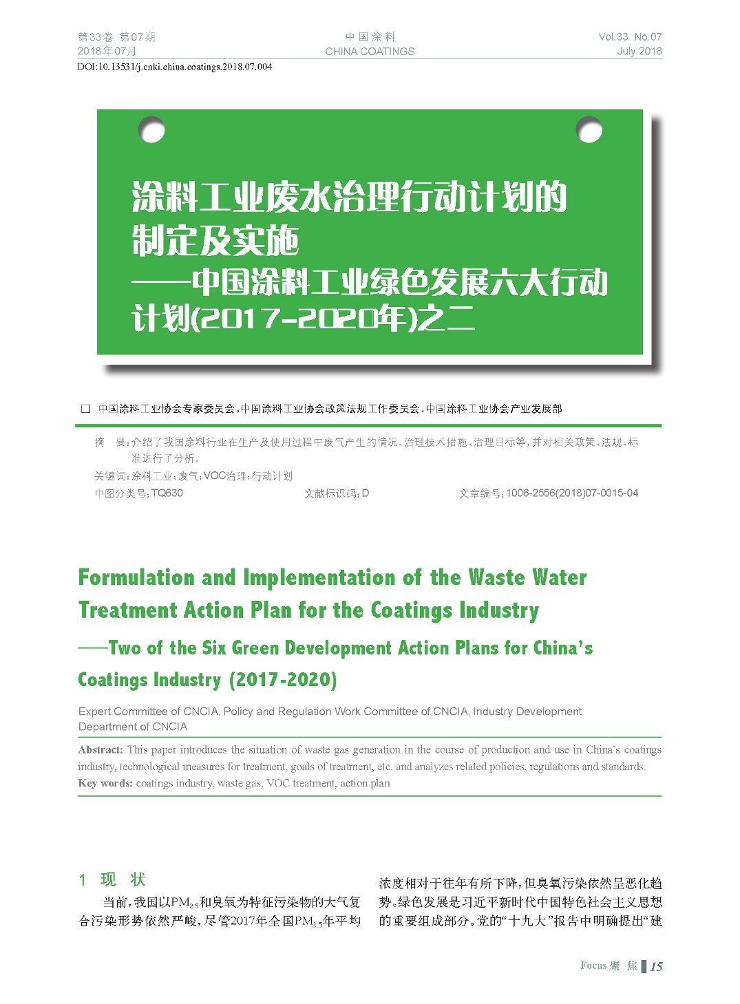 頁面提取自－201807內(nèi)文-4.jpg