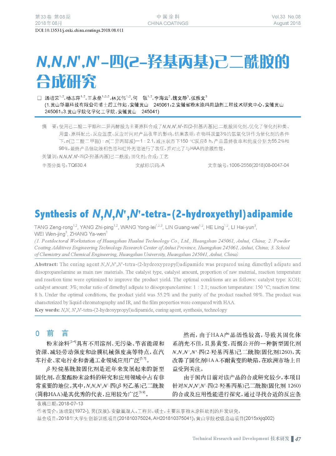 頁面提取自－201808內(nèi)文-11.jpg