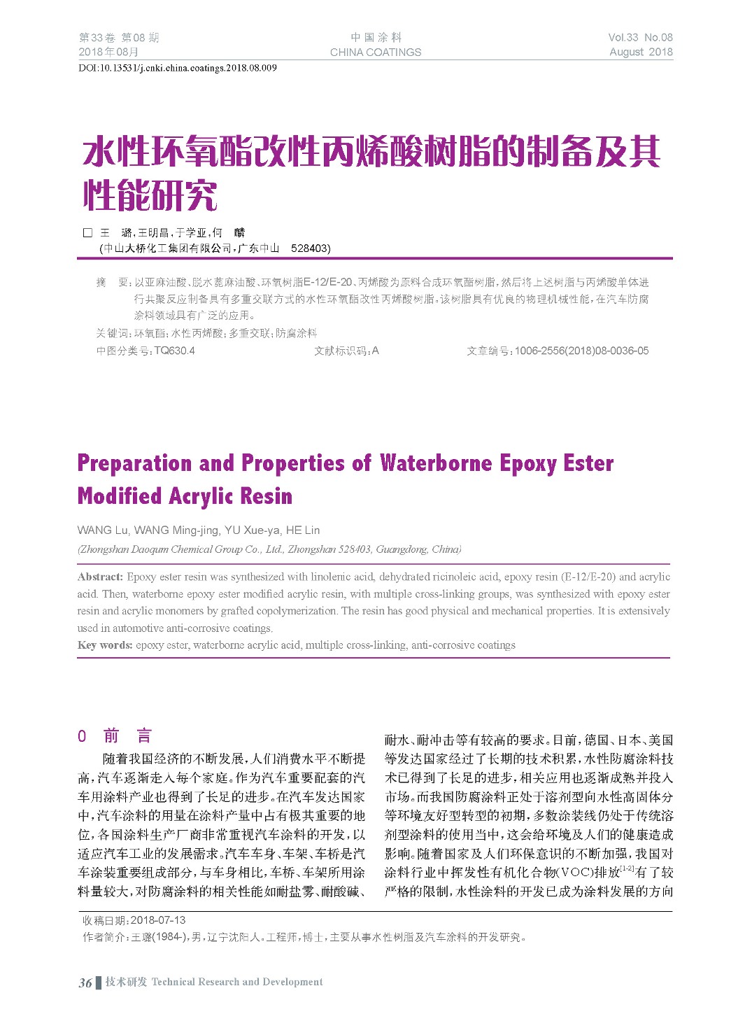 頁面提取自－201808內(nèi)文-9.jpg