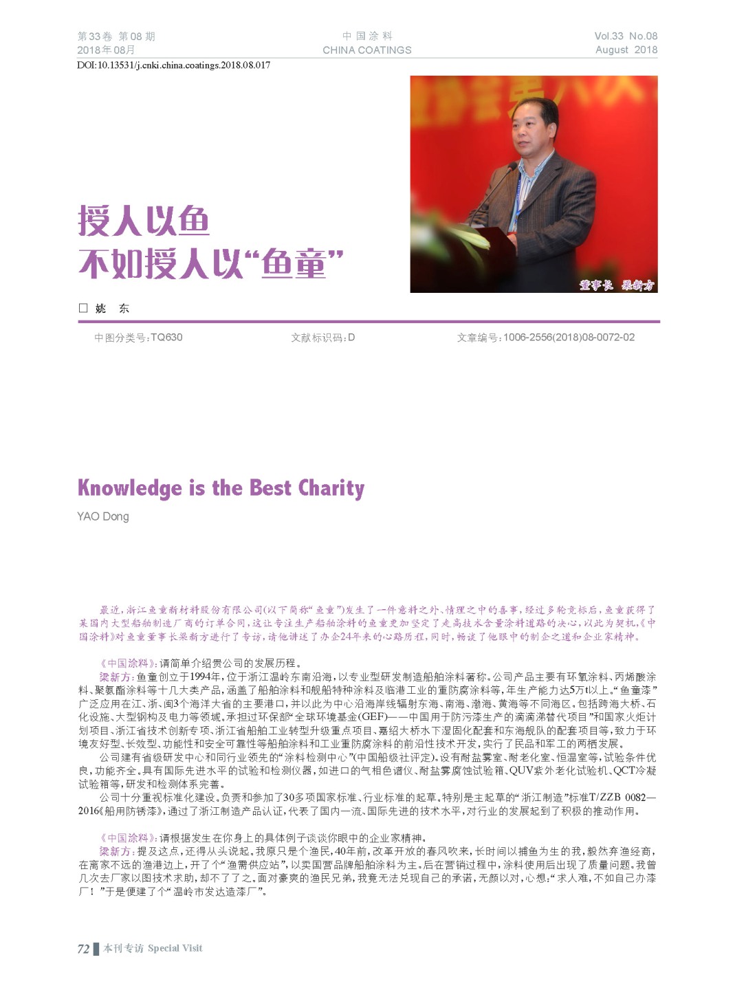 頁面提取自－201808內文-17.jpg