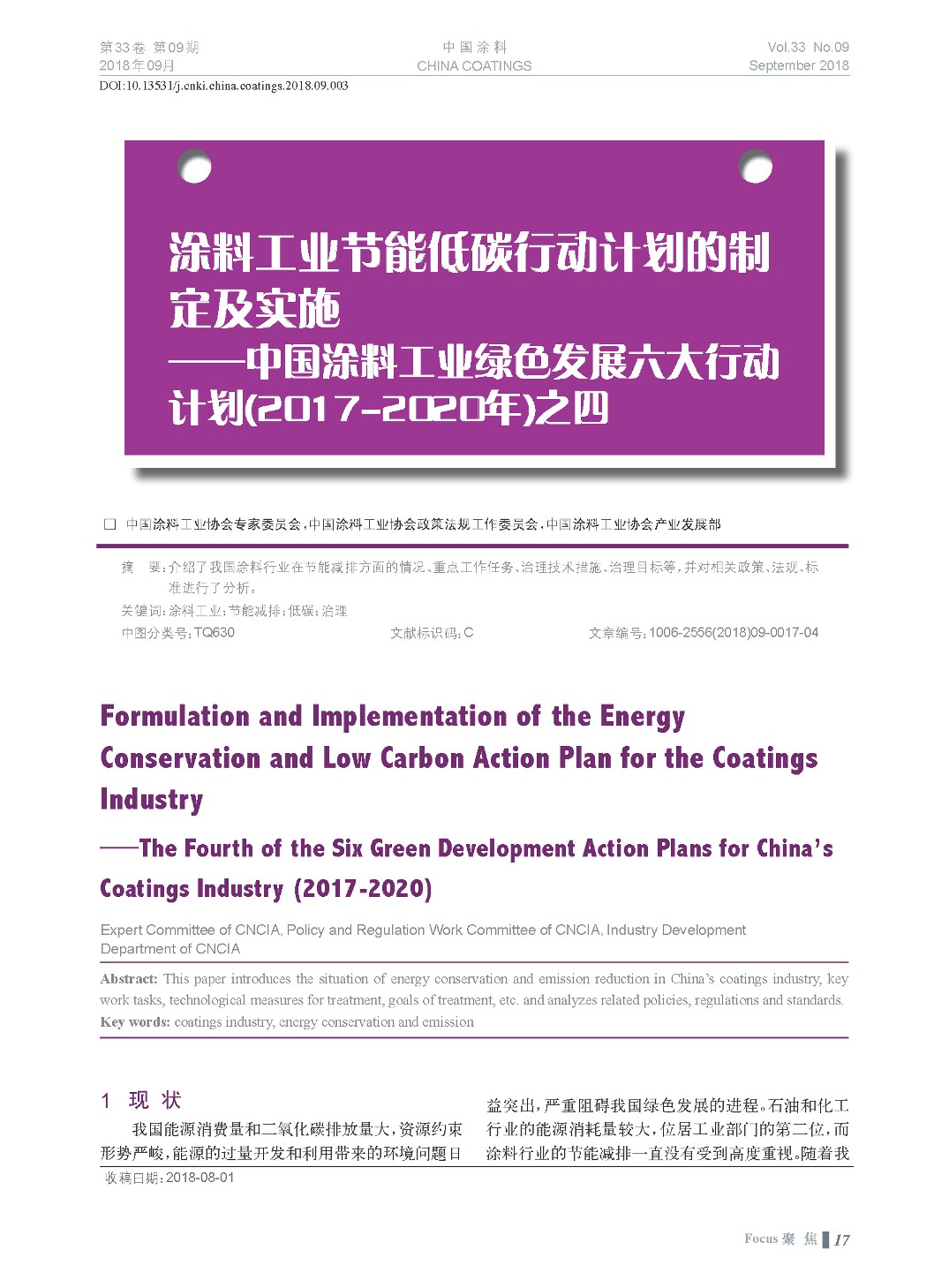 頁面提取自－201809內(nèi)文-3.jpg