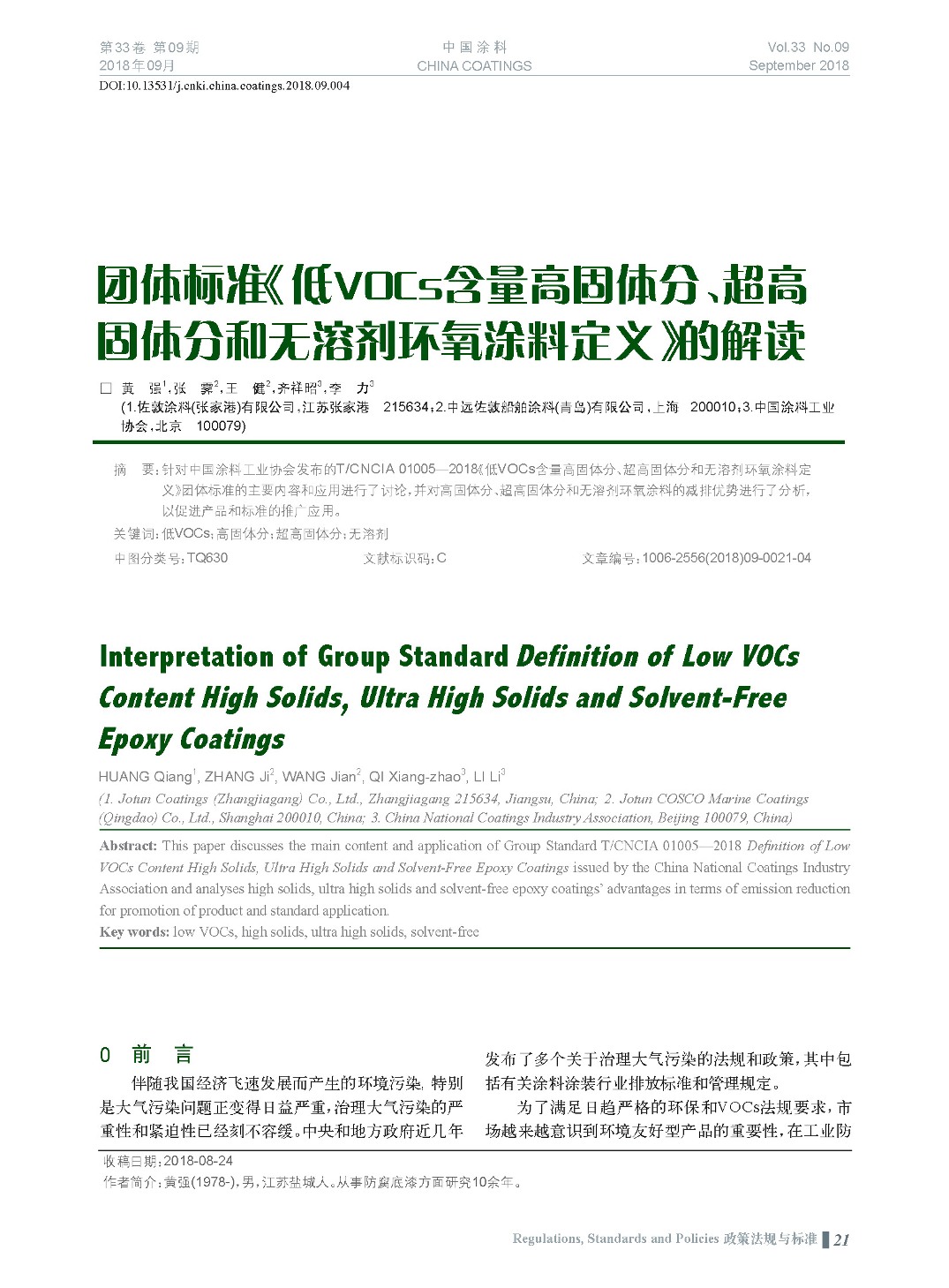 頁面提取自－201809內(nèi)文-4.jpg
