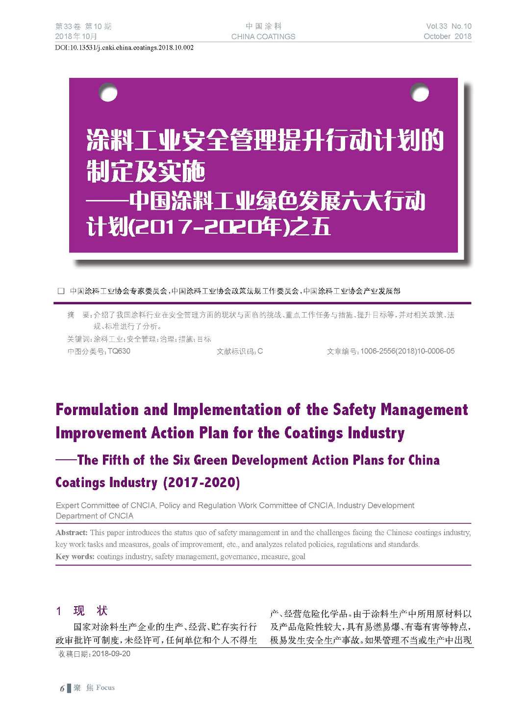 頁面提取自－201810內(nèi)文-2.jpg