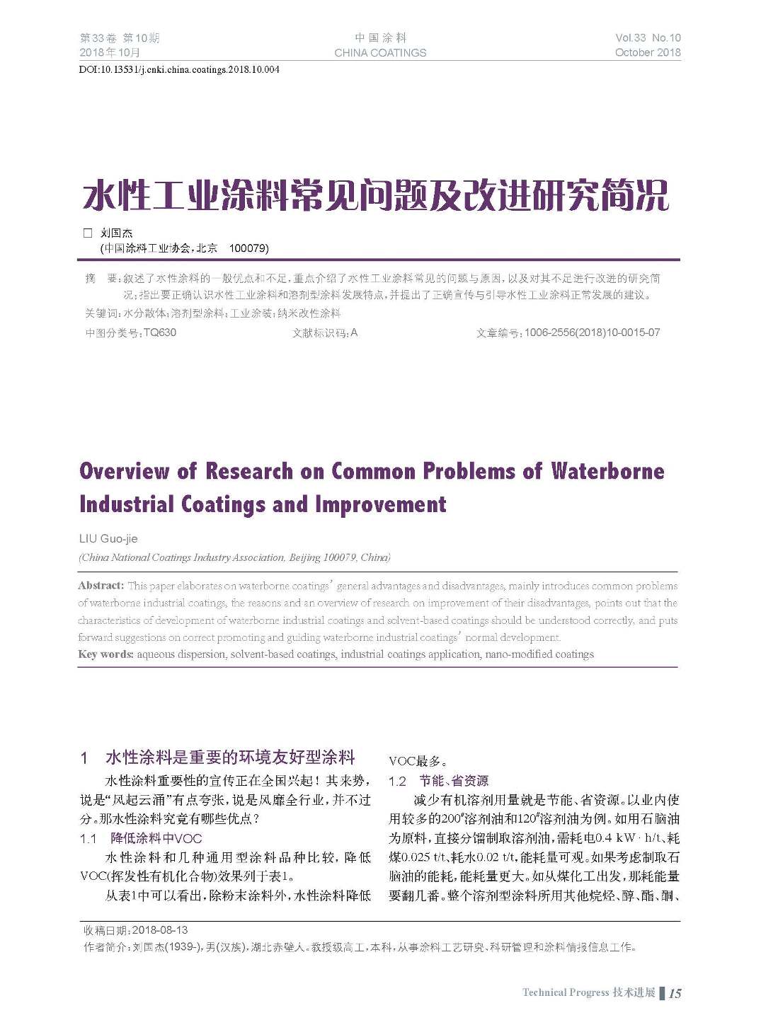 頁面提取自－201810內(nèi)文-4.jpg