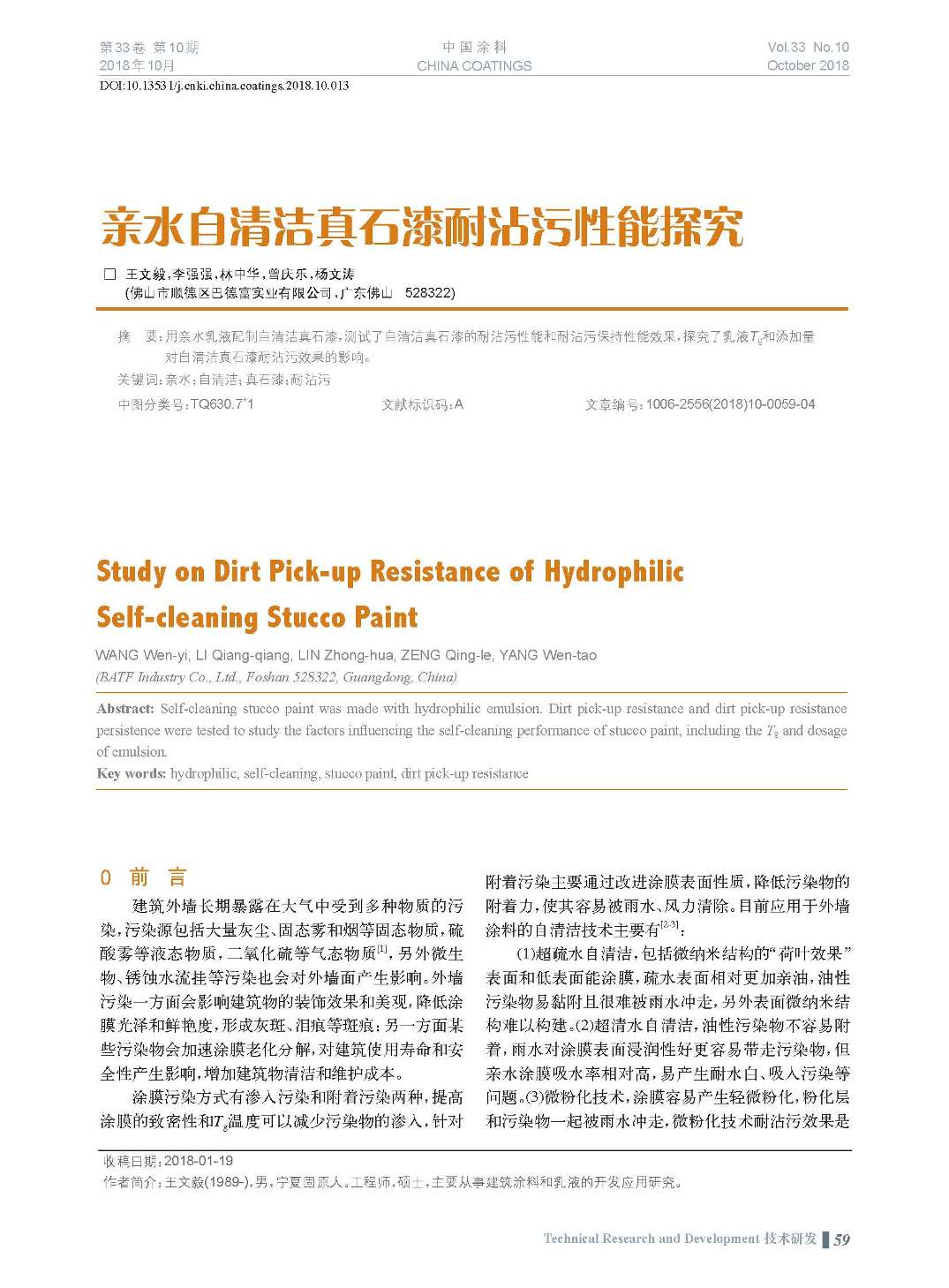 頁面提取自－201810內(nèi)文-13.jpg