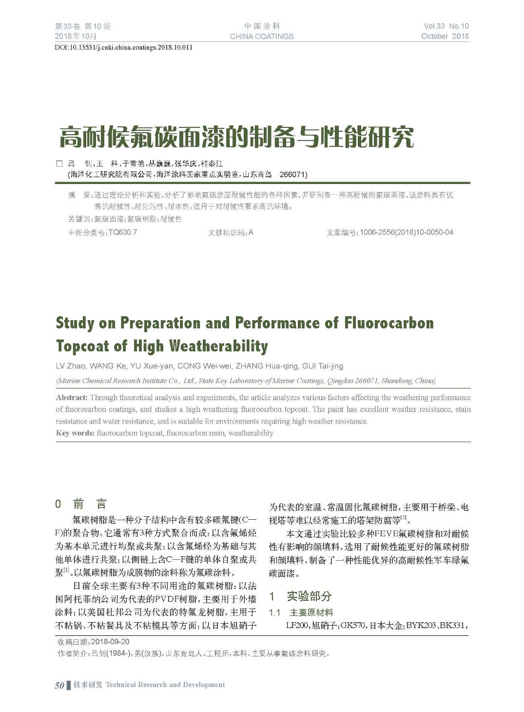 頁面提取自－201810內(nèi)文-11.jpg