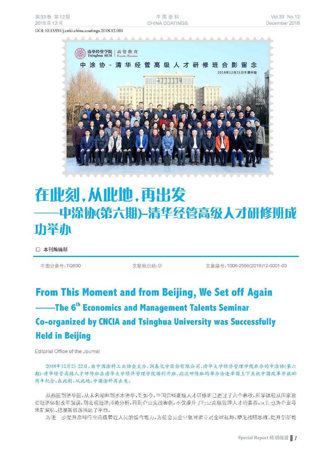 頁面提取自－201812內(nèi)文-1.jpg