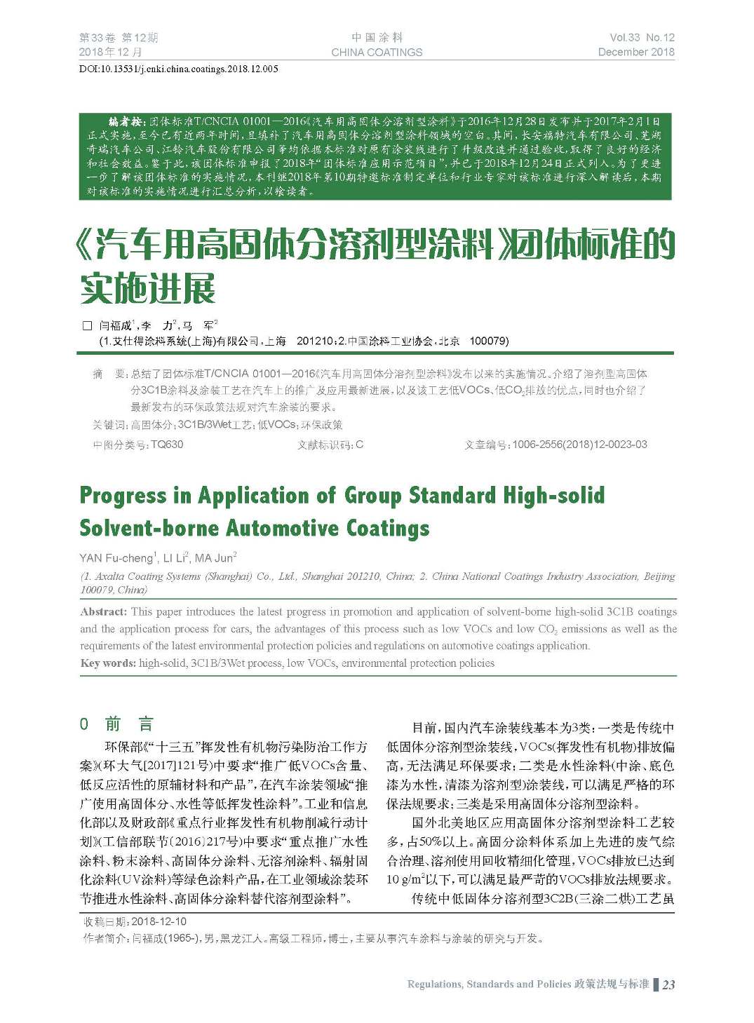 頁面提取自－201812內(nèi)文-5.jpg