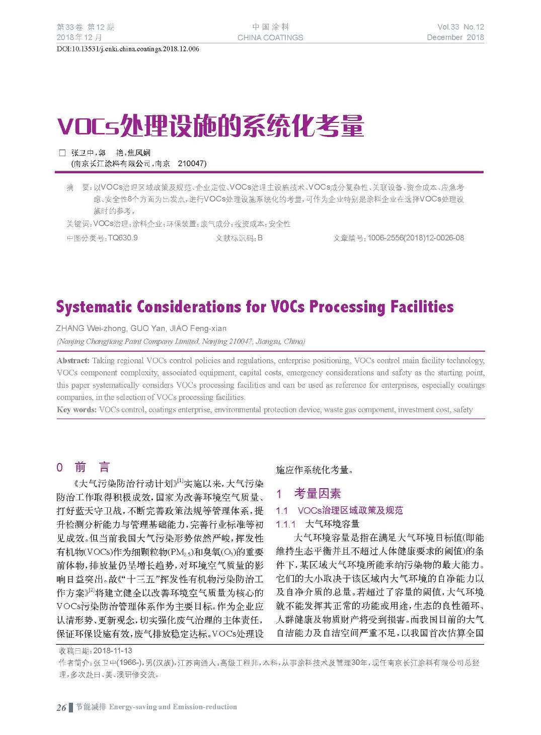 頁面提取自－201812內(nèi)文-6.jpg