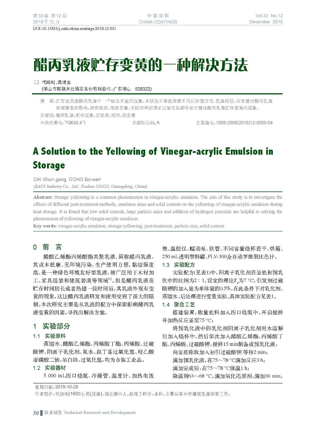 頁面提取自－201812內(nèi)文-11.jpg