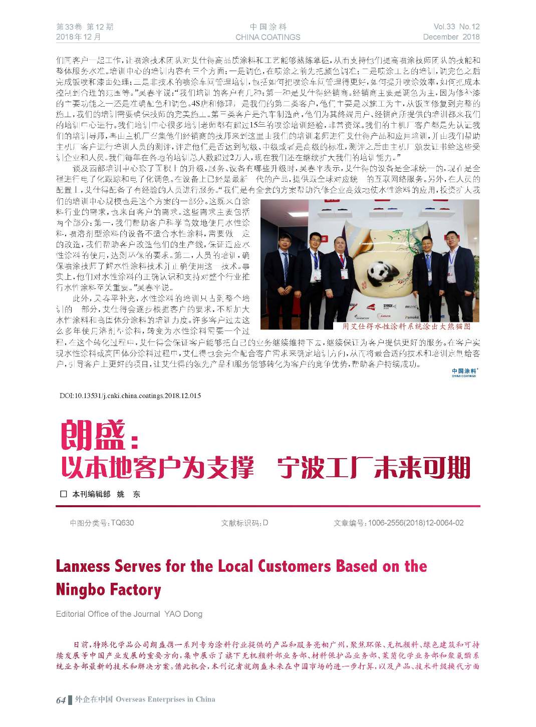 頁面提取自－201812內(nèi)文-15.jpg