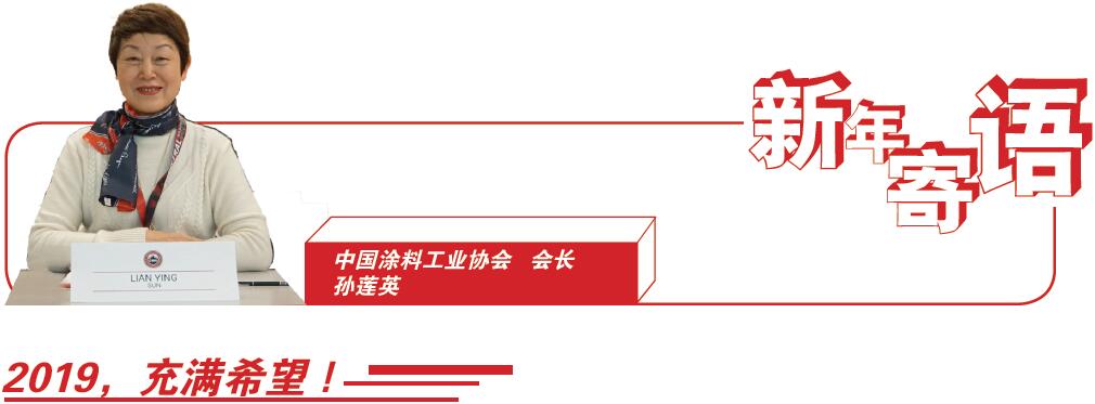 新年寄語(yǔ).jpg