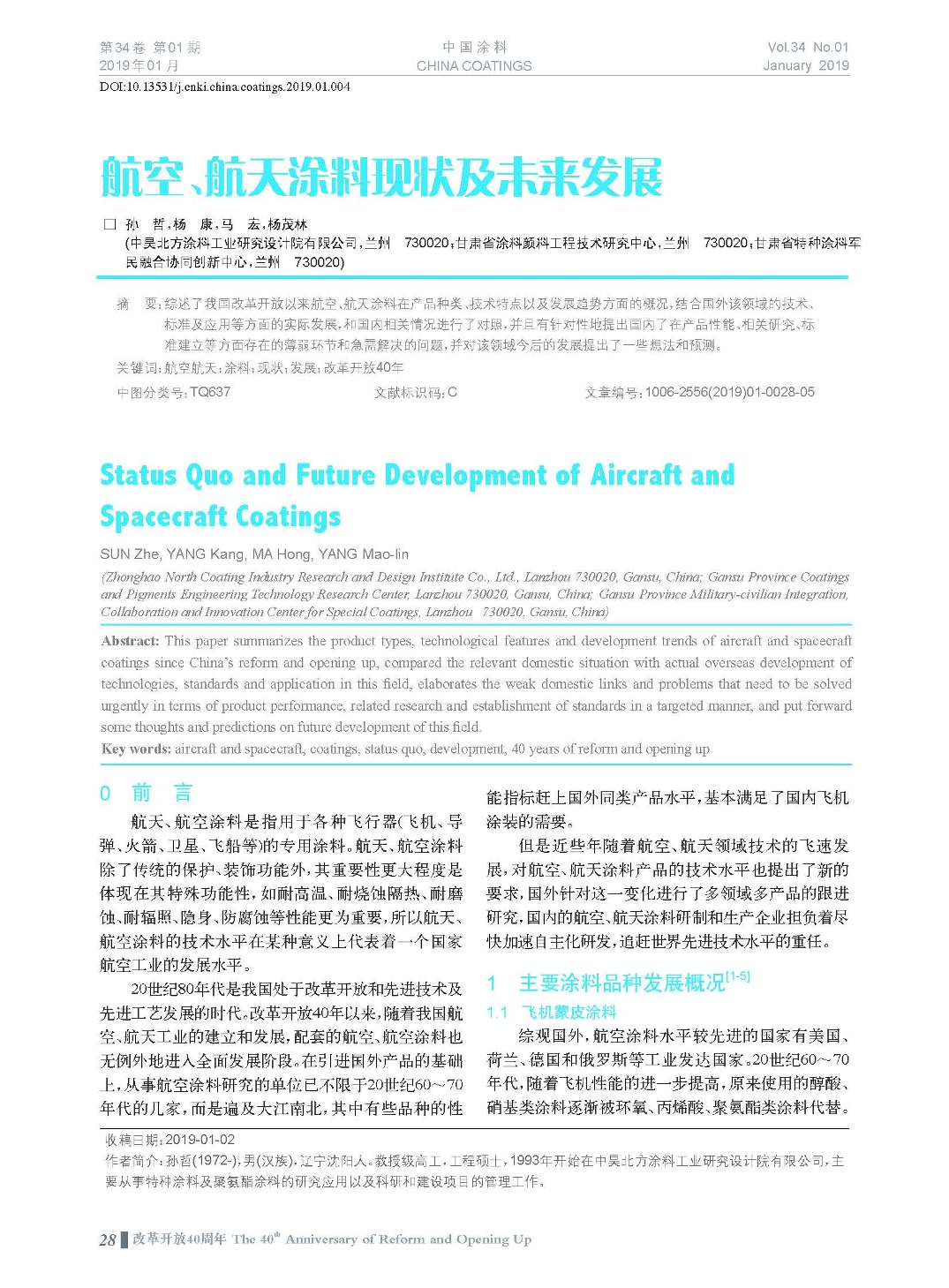 頁(yè)面提取自－201901內(nèi)文-4.jpg
