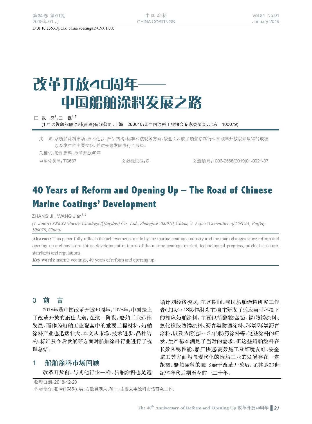 頁面提取自－201901內(nèi)文-3.jpg