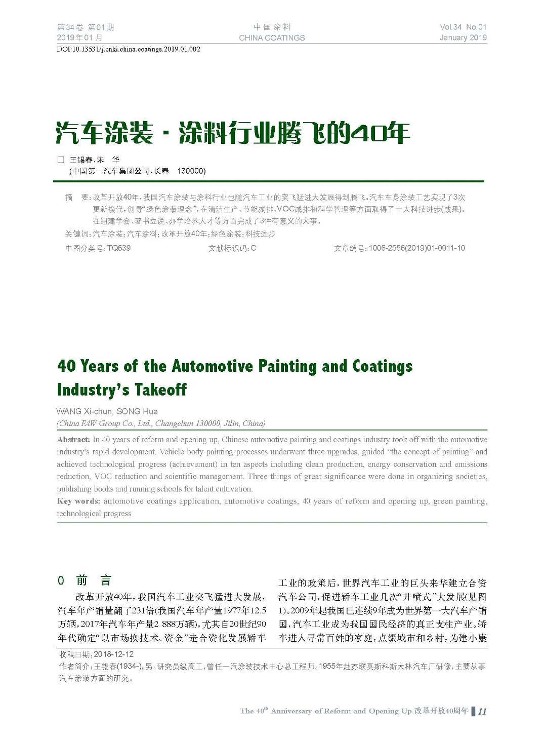 頁面提取自－201901內(nèi)文-2.jpg