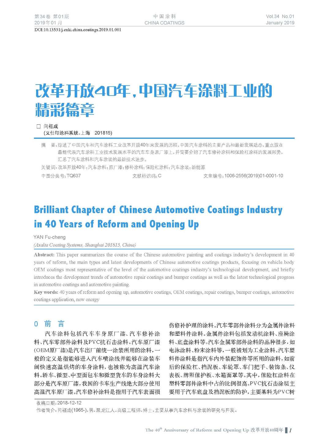 頁面提取自－201901內(nèi)文-1.jpg