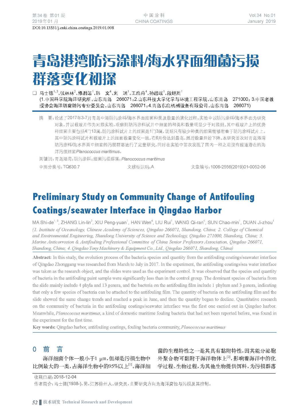 頁(yè)面提取自－201901內(nèi)文-8.jpg