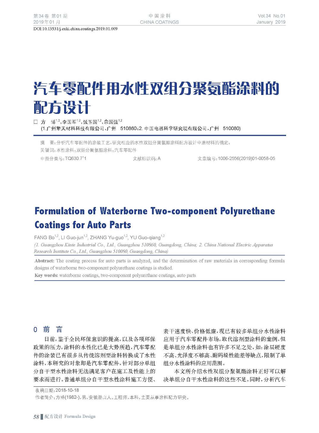 頁面提取自－201901內(nèi)文-9.jpg