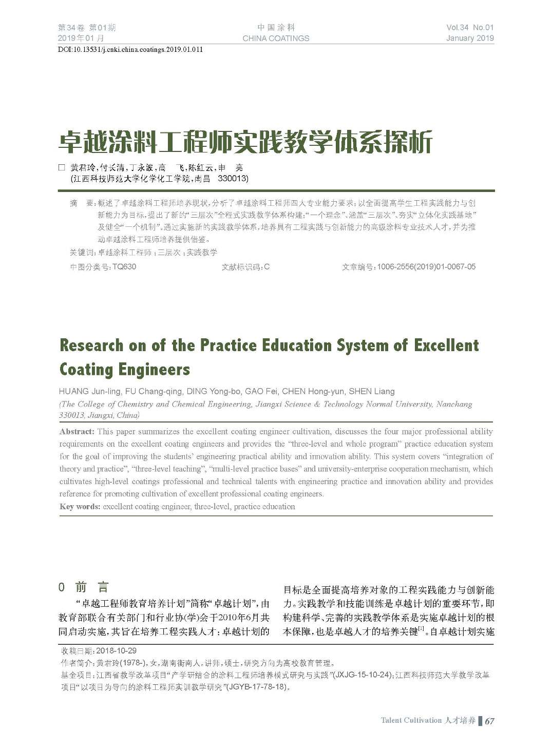 頁面提取自－201901內(nèi)文-11.jpg