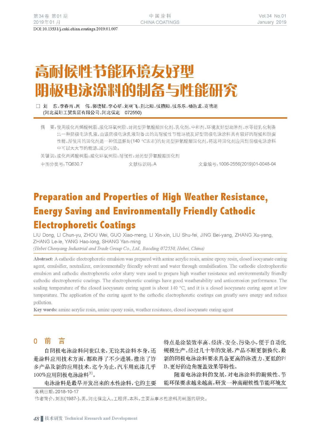 頁面提取自－201901內(nèi)文-7.jpg