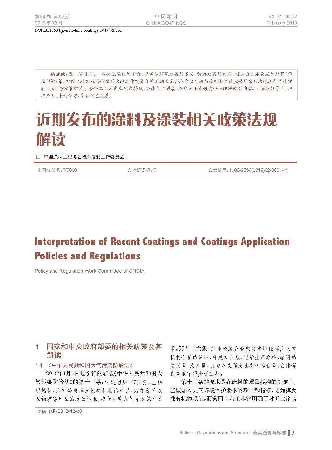 頁(yè)面提取自－201902內(nèi)文-01.jpg